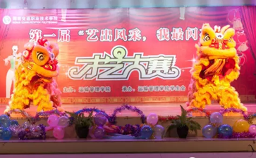 運輸管理學(xué)院成功舉辦 “藝出風(fēng)采，我最閃亮”2016級新生才藝大賽