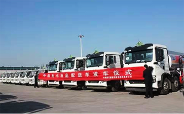 26臺油罐車踏上征程，奔赴中石化運(yùn)輸系統(tǒng)