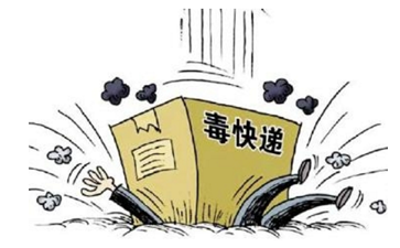因違禁運(yùn)輸品發(fā)生泄漏，西安一快遞點(diǎn)快遞員出現(xiàn)氰化物中毒