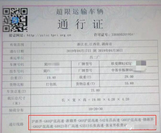 辦大件運(yùn)輸證，不按標(biāo)注的路線走到底有沒有問題